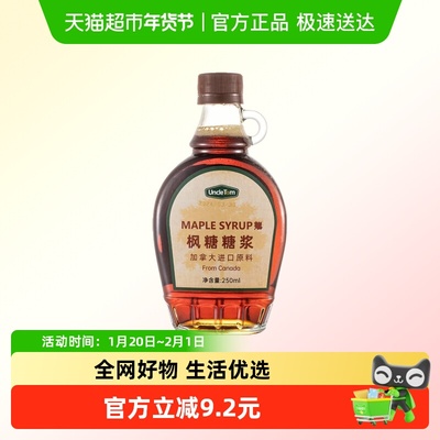 UNCLETOM枫糖浆250ml×1瓶