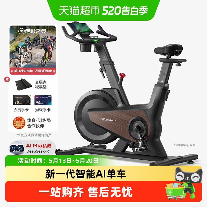 麦瑞克动感单车自发电家用款减肥运动健身室内专用黑耀骑士Turbo