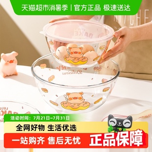 川岛屋&lulu猪联名碗带盖加厚和面盆家用厨房揉发面盆玻璃打蛋碗