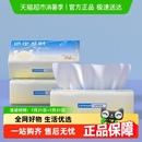 「支付寶會(huì)員出品」抽紙裝 3包裝 76抽