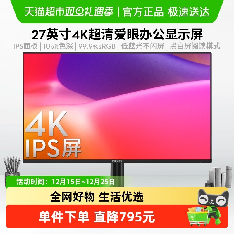 飞利浦4K显示器