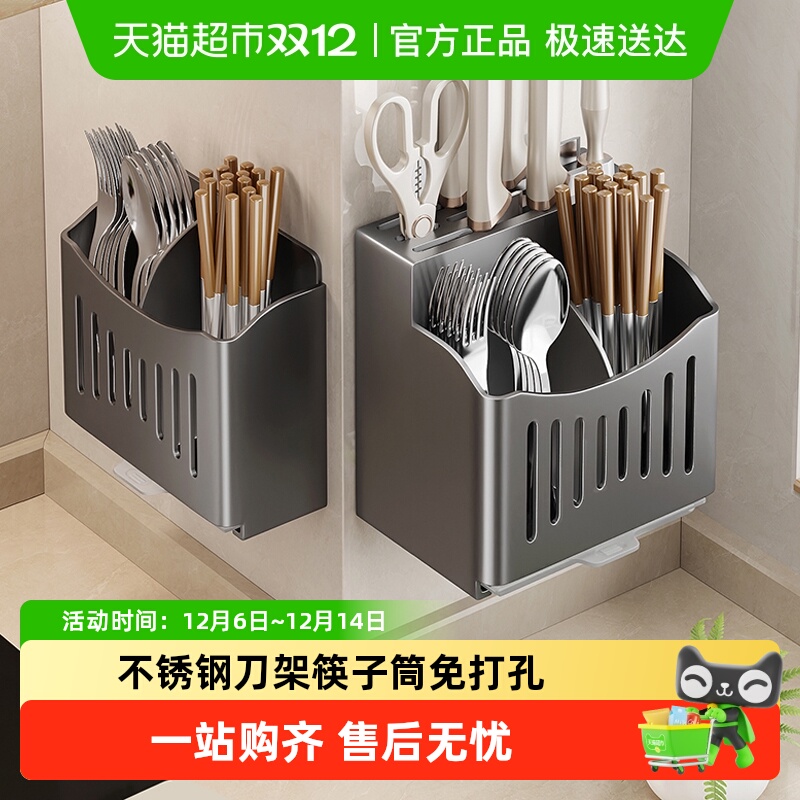 沐笙歌刀架筷子筒免打孔