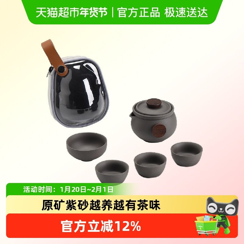 唐丰紫砂快客杯户外旅行茶具套装露营车载泡茶壶茶杯随身包便携式,餐饮具,旅行茶具,淘宝优惠券,粉丝福利购,淘宝优惠卷