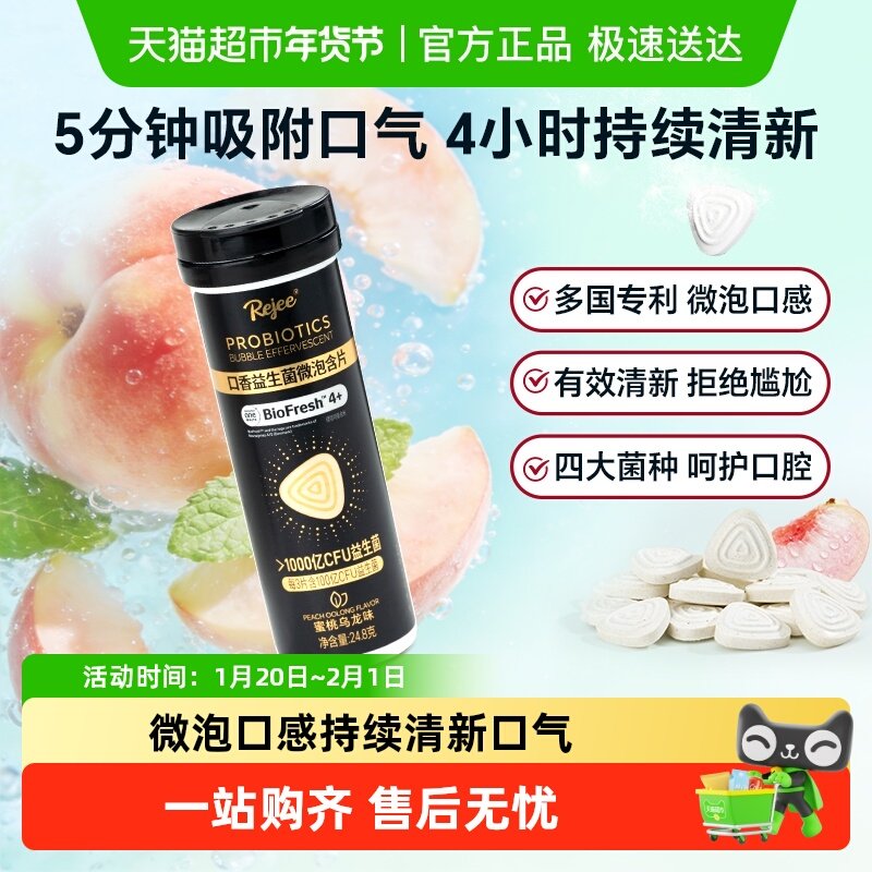 Imint无糖口香益生菌含片口腔益生菌微泡片口气清新除口臭糖果,保健食品/膳食营养补充食品,益生菌,淘宝优惠券,粉丝福利购,淘宝优惠卷