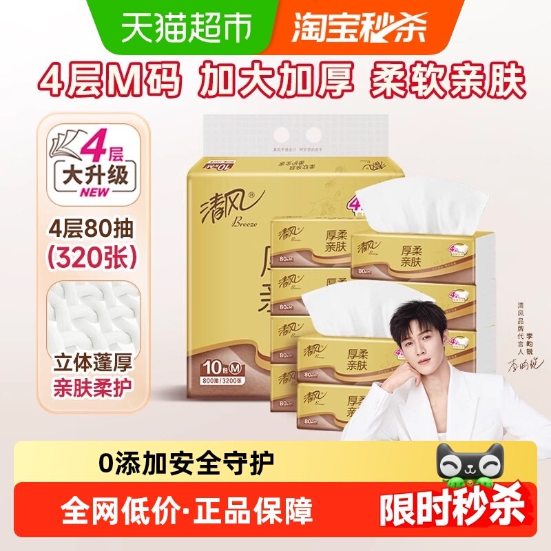 �ײ�һ ����װ�����ֽ4��80��10��M�� 17.96Ԫ(��88VIP 95��)