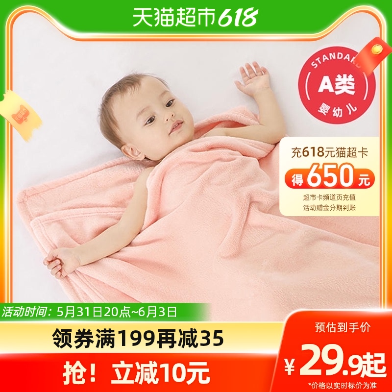 婧麒婴儿盖毯宝宝毛毯小被子浴巾儿童