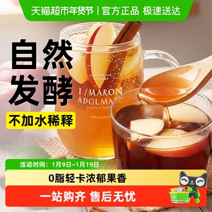 锡兰肉桂苹果原浆醋低0脂无糖精添加健身热量浓缩发酵果汁饮料卡