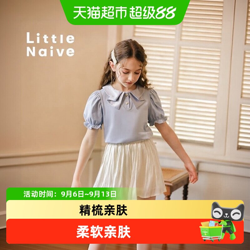 LittleNaive夏季女童打底衫