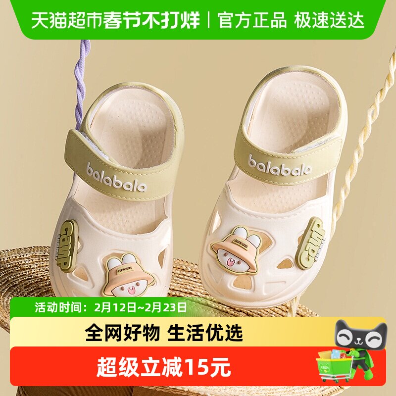 巴拉巴拉儿童拖鞋洞洞鞋夏季防滑软底宝宝男孩女孩凉拖鞋外穿凉鞋
