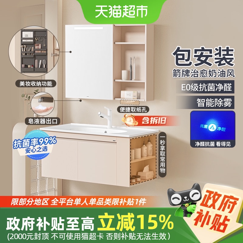 箭牌卫浴政府浴室柜组合