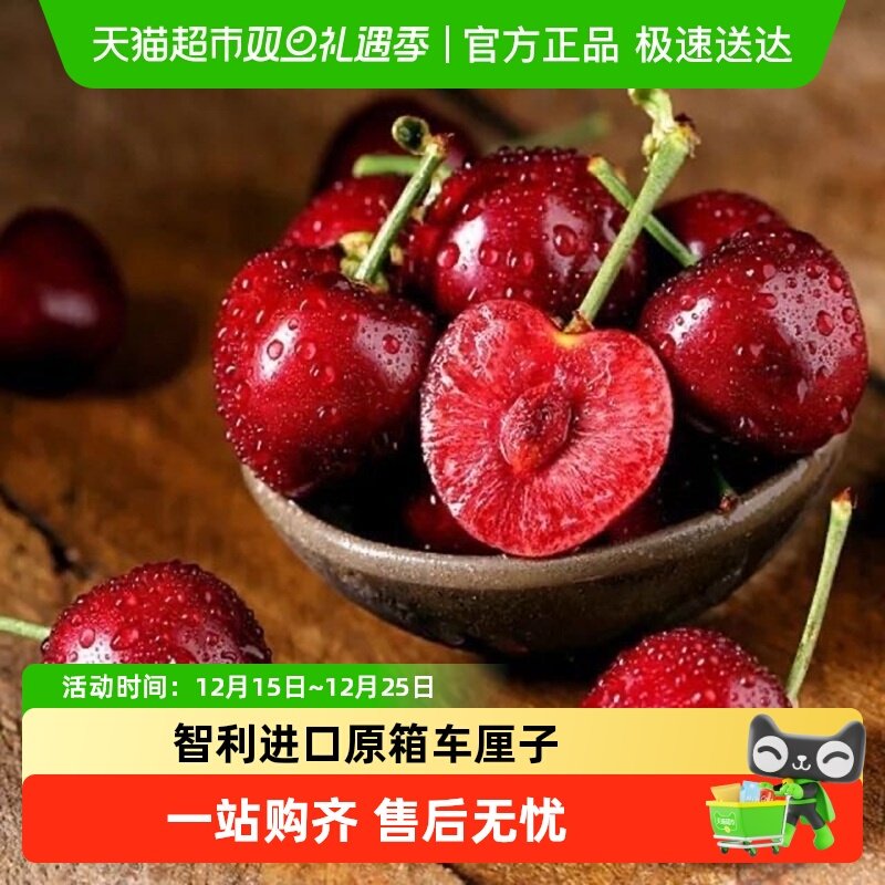 智利进口原箱车厘子