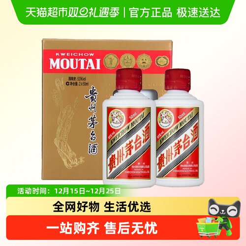 Moutai/茅台白酒