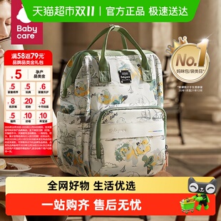 babycare妈咪包多功能母婴包双肩背包外出轻便妈妈包干湿分离出行