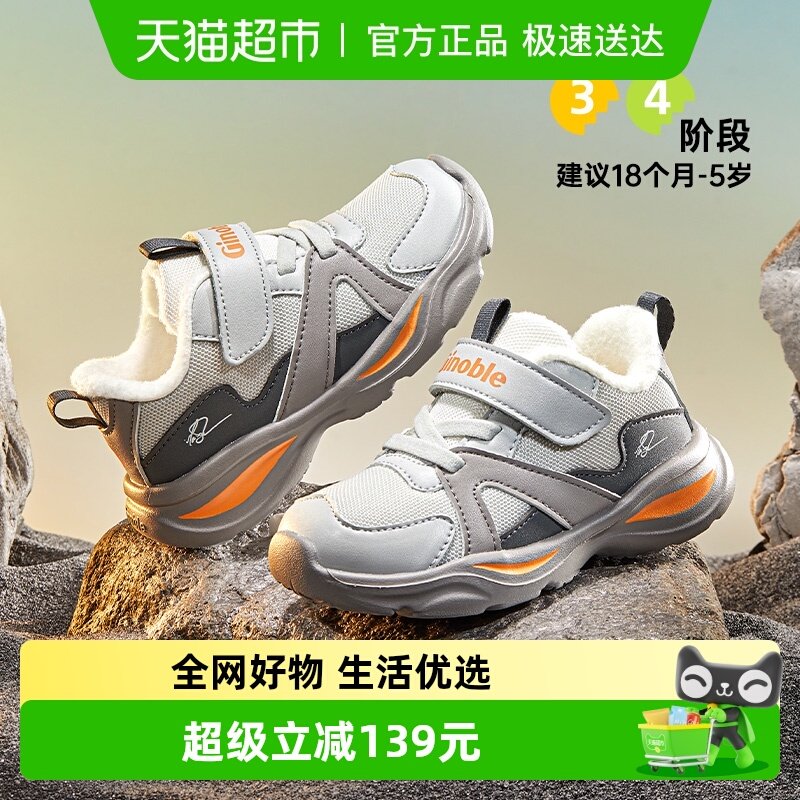 基诺浦机能鞋25冬新款潮流亲肤男女宝保温发热摇粒绒学步鞋GW1816