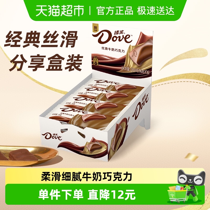 德芙丝滑纯正可可脂巧克力零食