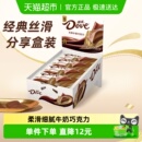 德芙丝滑牛奶圣诞巧克力纯正可可脂224g 喜糖果 1盒儿童小零食散装