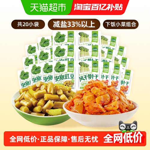 吉香居风干萝卜干泡椒豇豆酸豆角