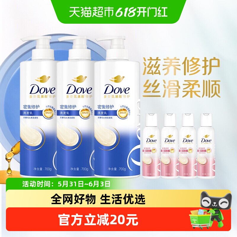 Dove/多芬密集修护洗发水500g*3 +100g*4