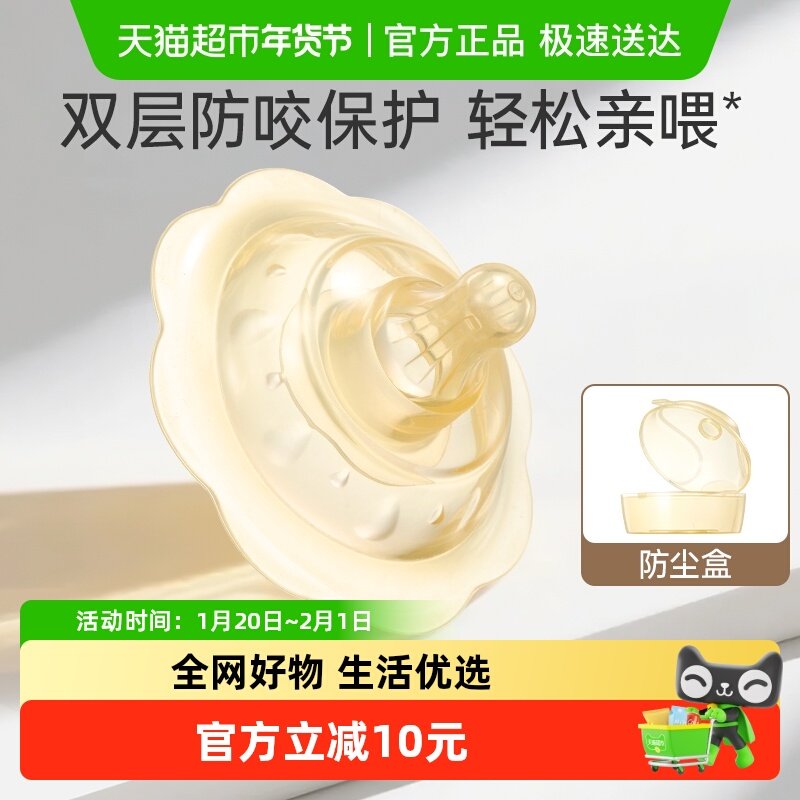 袋鼠妈妈乳盾辅助喂奶神器乳头双层保护罩保护防咬乳头膏羊脂膏,孕妇装/孕产妇用品/营养,乳房护理工具,淘宝优惠券,粉丝福利购,淘宝优惠卷