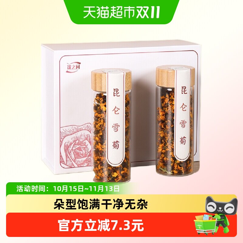 昆仑雪菊新疆特产 正品昆仑山雪菊花茶高寒血菊
