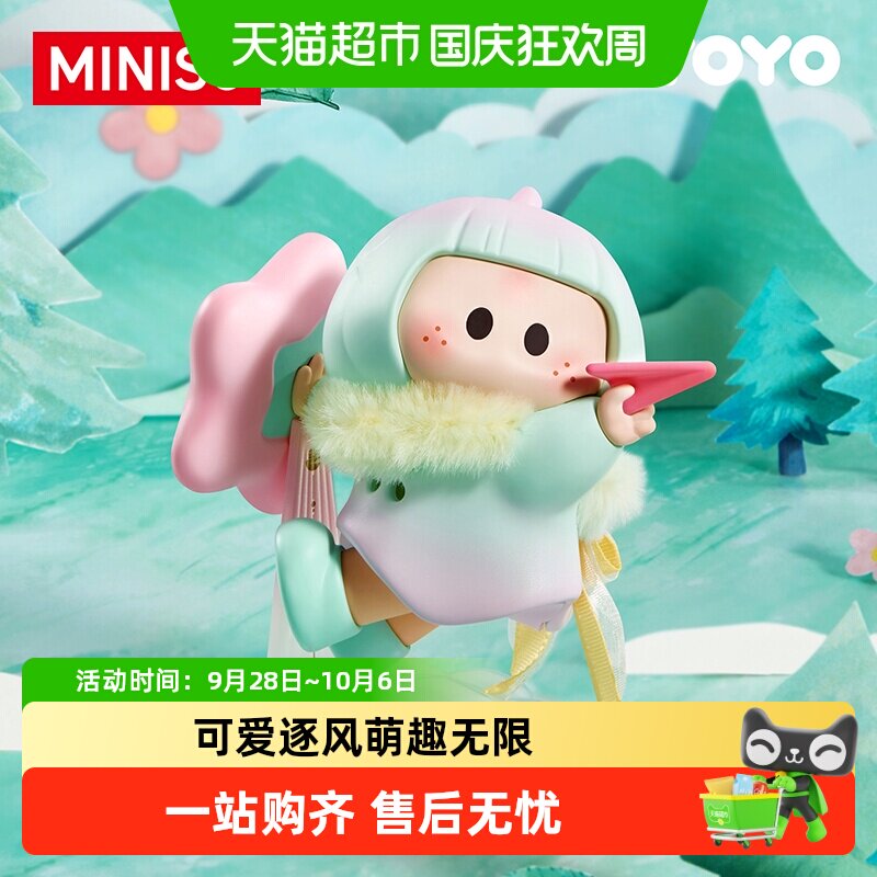 MINISO名创优品YOYO绒感水果盲盒图片
