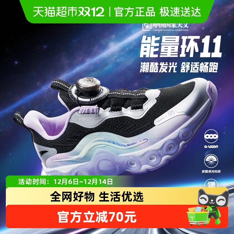 安踏能量环11女大童跑鞋2025秋冬季儿童新款潮酷跑步运动旋钮童鞋
