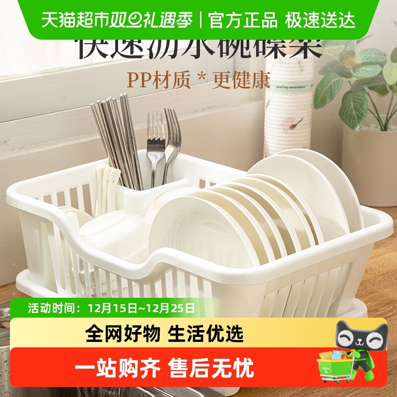 沃德百惠碗碟筷勺收纳厨房置物架