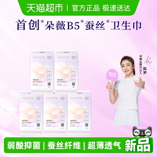 朵薇黄子韬卫生巾夜用350mm套装 组合姨妈巾超薄透气