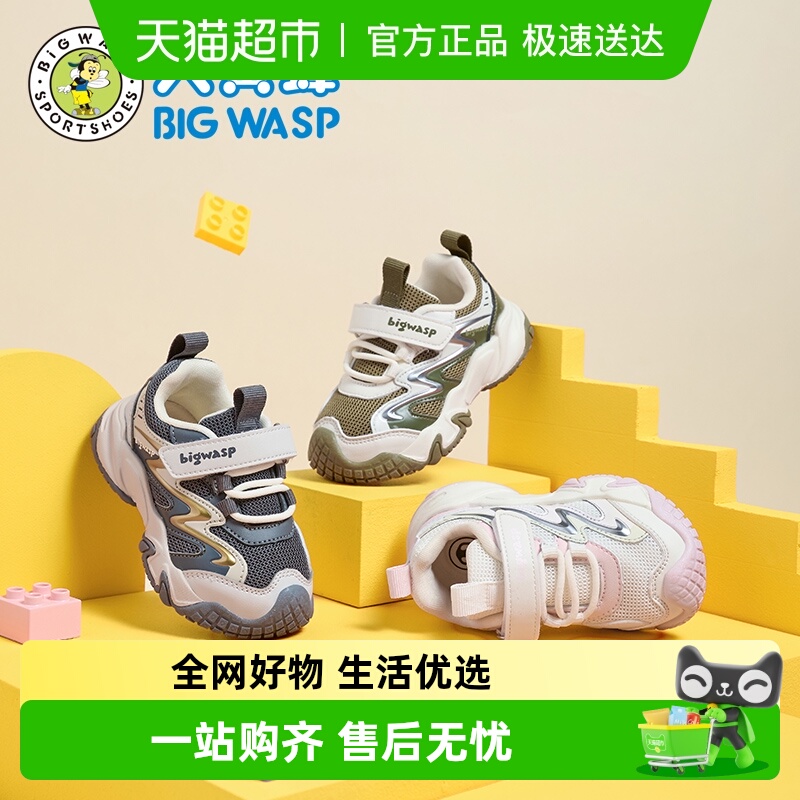 大黄蜂男宝宝软底学步鞋