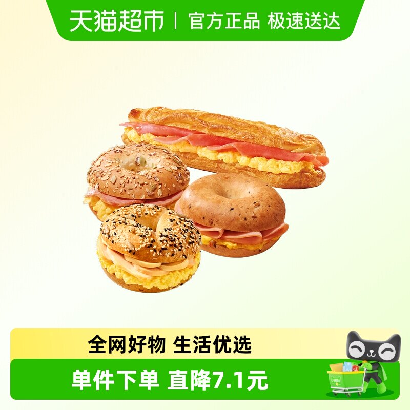 【luckin coffee/瑞幸咖啡】烘焙轻食三明治4选1电子优惠券