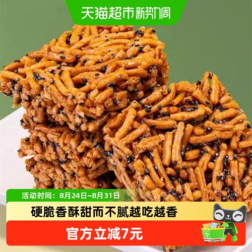 远帆黑芝麻味硬脆老式沙琪玛