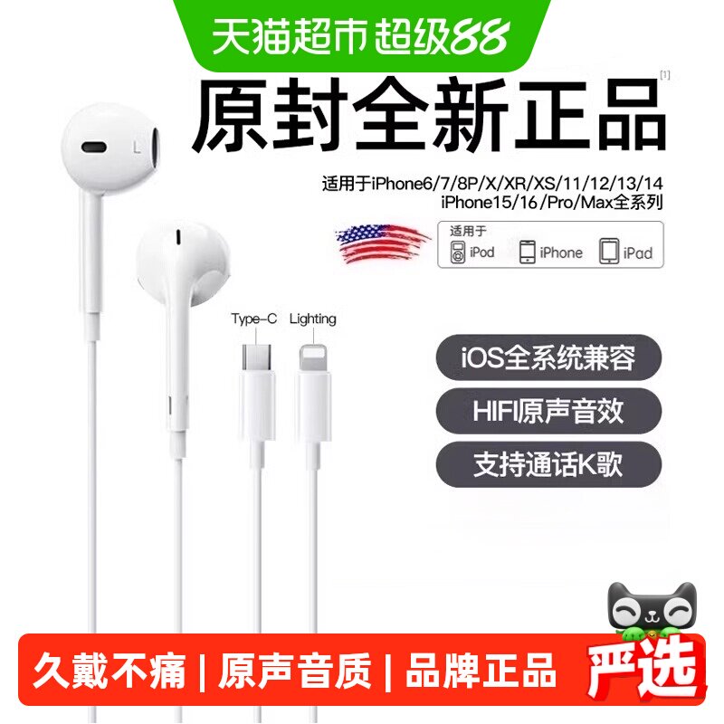 醒你有线耳机正品适用苹果iPhone17/16/15/14/13/12promax原套装