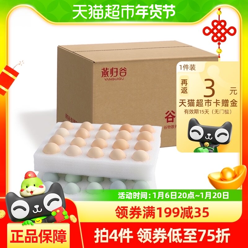 ���ȹ��ﵰ�ڼ������װ40ö����ɢ���̿ǵ��񼦵����Ӽ���