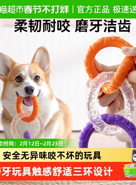 咬不坏的狗狗拉环玩具磨牙拔河拉扯玩具小狗耐咬宠物幼犬解闷