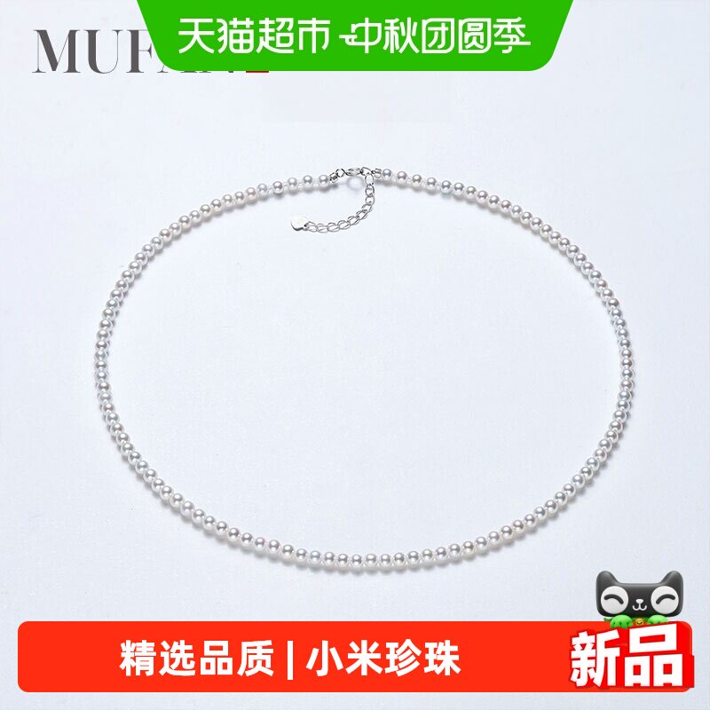 慕梵精选3-4mm白色圆形珍珠项链										