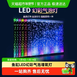 疯狂水草鱼缸灯led灯防水灯带增氧气泡条观赏七彩灯水族箱潜水灯