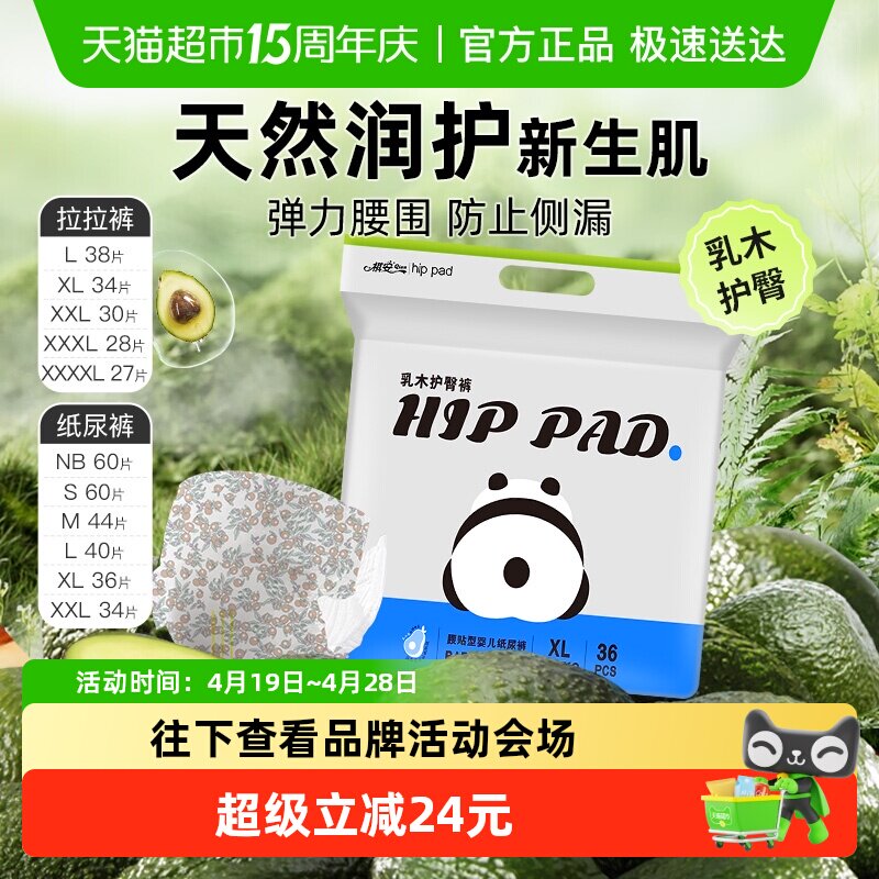 祺安乳木果油拉拉纸尿裤超薄透气男女宝宝护臀亲肤婴儿尿不湿正品