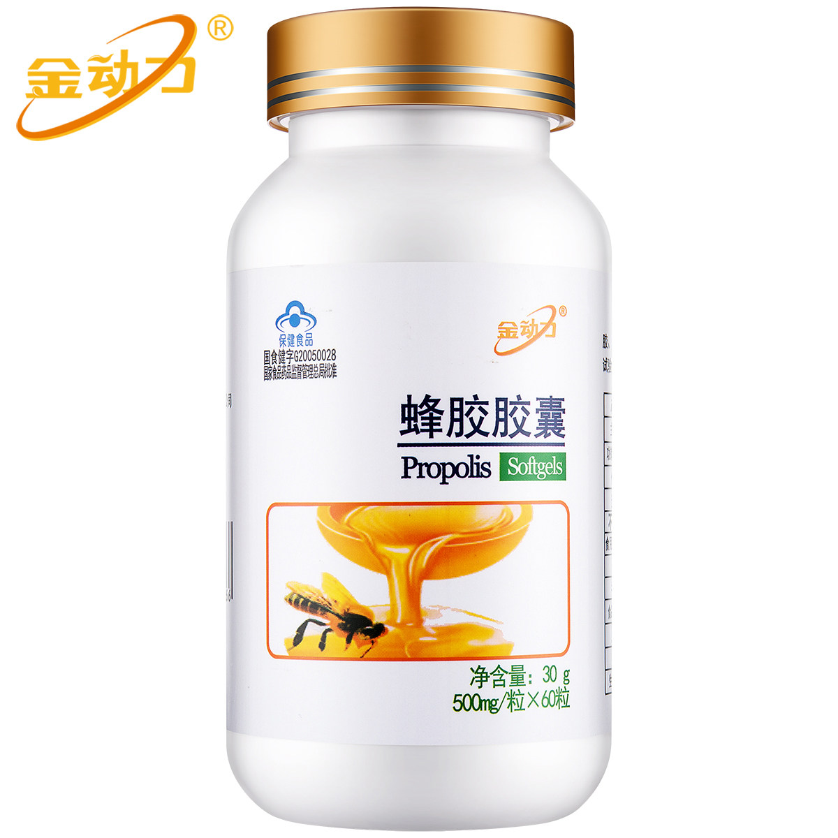 蜂胶软胶囊男女成人孕妇儿童提高增强体质血糖高可搭降糖降血糖茶