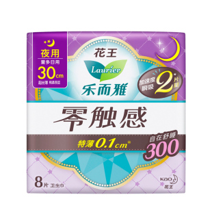 LAURIER乐而雅夜用卫生巾30cm极薄棉柔护翼瞬吸无痕贴身安睡裤