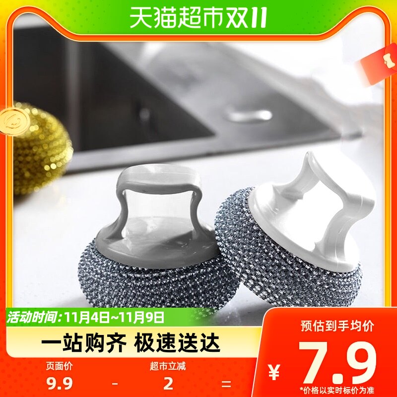 houya2只装带手柄钢丝球刷子不锈钢大号家用不脏手清洁刷刷锅属于什么档次？