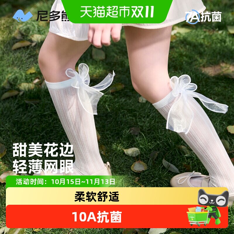 尼多熊儿童花边袜亲肤透气