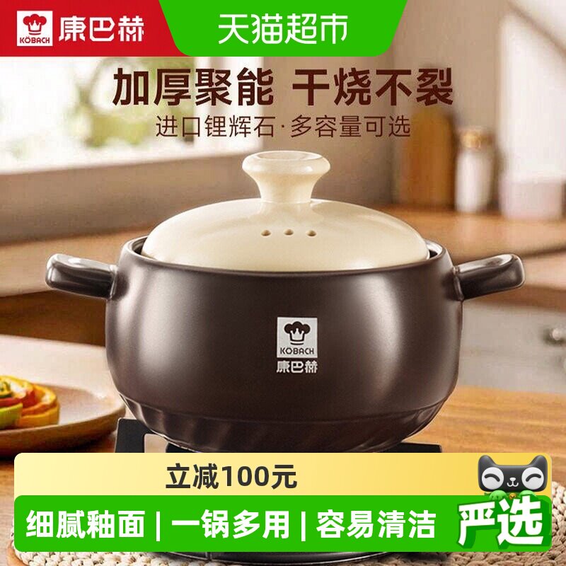 KBH康巴赫陶瓷砂锅一锅多用图片