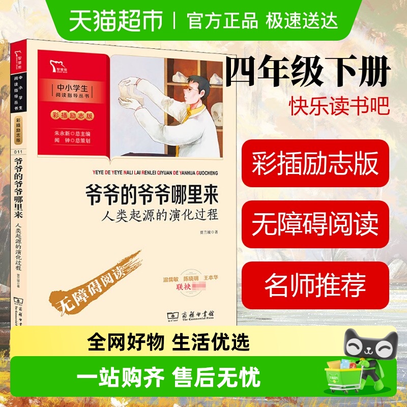 爷爷的爷爷哪里来人类起源的演