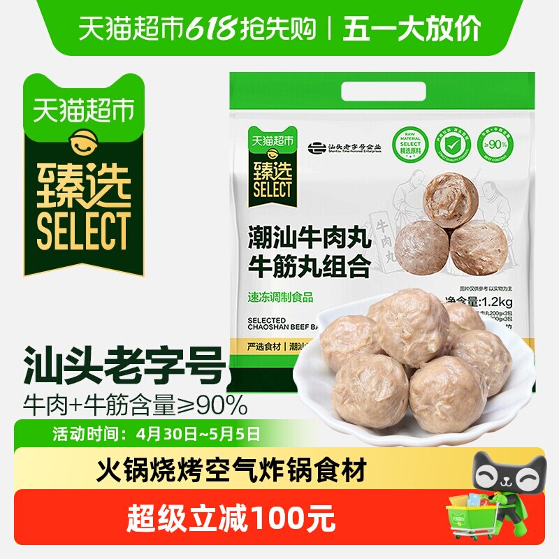 ��ѡ����ţ����ţ�������90%ţ�⺬����ͷԭ����1200g/��6��    108.81Ԫ(��88VIP 95��)