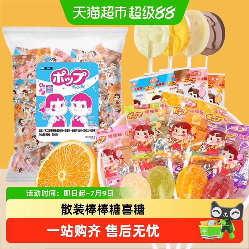 不二家棒棒糖喜糖巧克力牛奶糖益生菌酸砂软糖儿童零食礼物