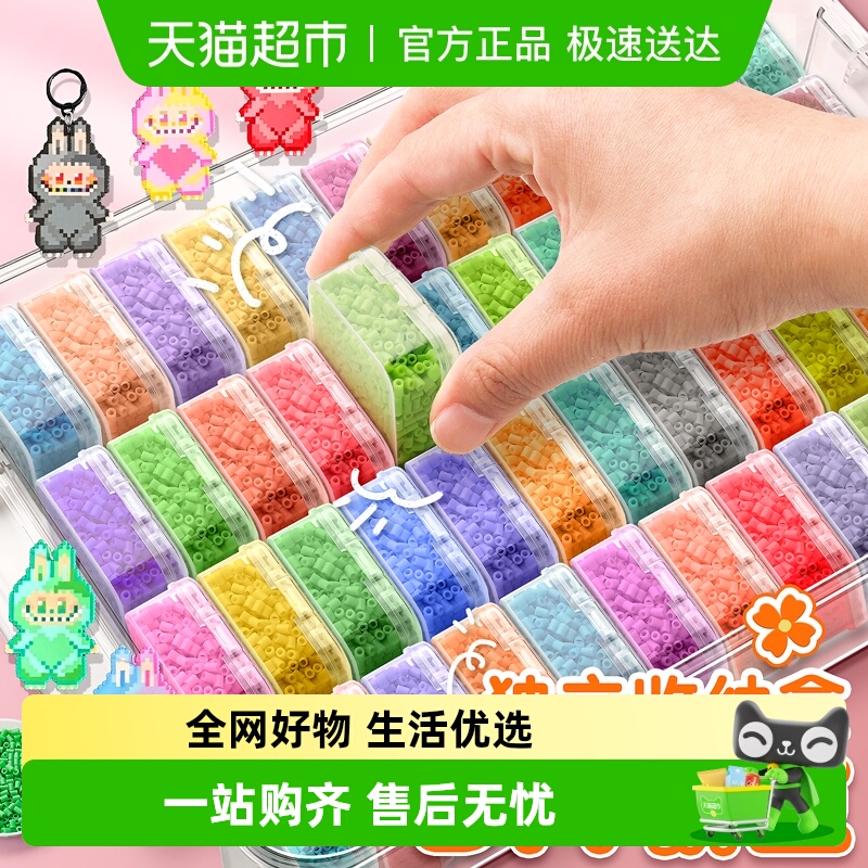 ★极速送达★拼豆手工材料包