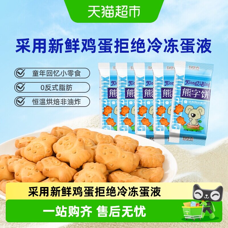 好吃点饼干多口味任选懒人即食凑单网红解馋零食小吃