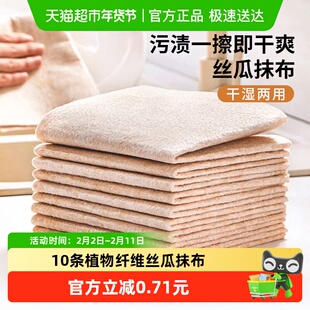 妙然10条丝瓜抹布家用厨房专用清洁刷碗懒人洗碗抹布丝瓜络百洁布