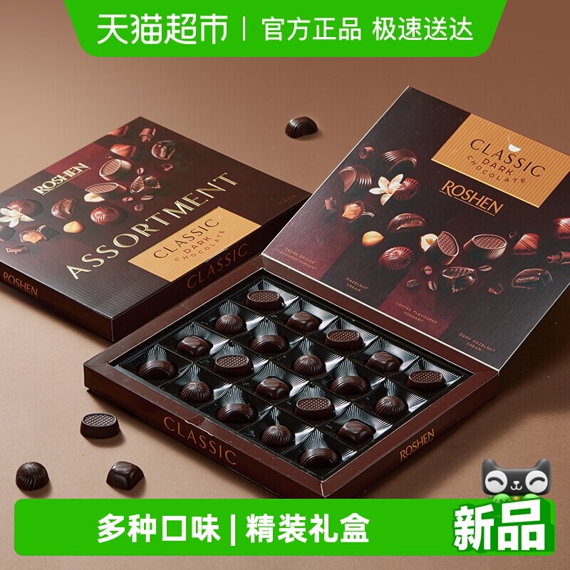 ROSHEN如胜心意20颗进口巧克力礼盒多种口味节日送礼惊喜甜蜜精装