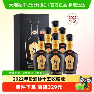 【年份酒】贵州珍酒珍十五收藏版酱香白酒500ml*6整箱2022年份